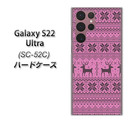 Galaxy S22 Ultra SC-52C docomo 高画質仕上げ 背面印刷 ハードケース【543 シンプル絵パープル】