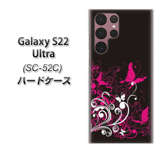 Galaxy S22 Ultra SC-52C docomo 高画質仕上げ 背面印刷 ハードケース【585 闇に舞う蝶】