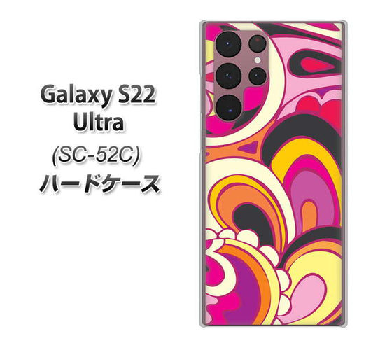 Galaxy S22 Ultra SC-52C docomo 高画質仕上げ 背面印刷 ハードケース【586 ブローアップカラー】