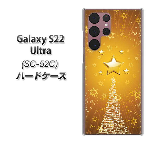 Galaxy S22 Ultra SC-52C docomo 高画質仕上げ 背面印刷 ハードケース【590 光の塔】