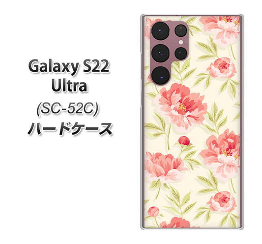 Galaxy S22 Ultra SC-52C docomo 高画質仕上げ 背面印刷 ハードケース【594 北欧の小花】