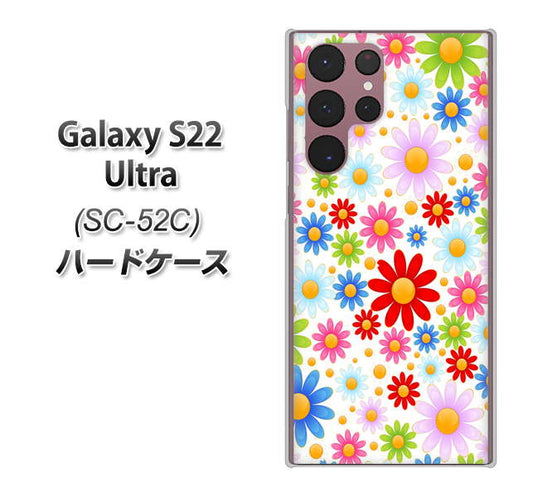 Galaxy S22 Ultra SC-52C docomo 高画質仕上げ 背面印刷 ハードケース【606 マーガレット】