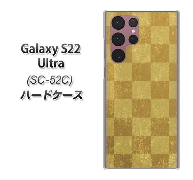 Galaxy S22 Ultra SC-52C docomo 高画質仕上げ 背面印刷 ハードケース【619 市松模様—金（骨董風に傷んだイメージ）】