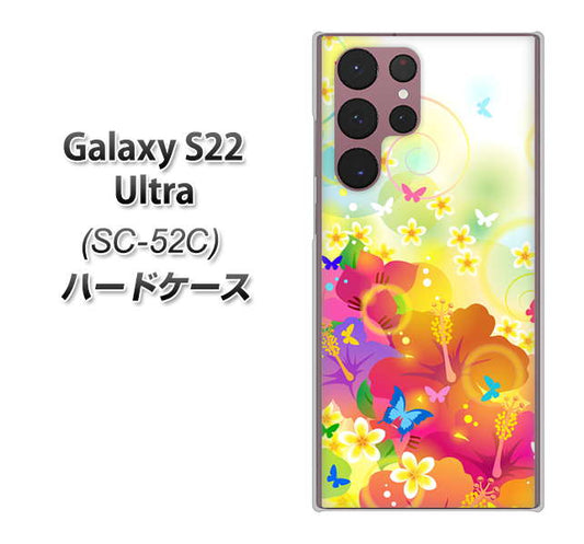 Galaxy S22 Ultra SC-52C docomo 高画質仕上げ 背面印刷 ハードケース【647 ハイビスカスと蝶】