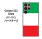 Galaxy S22 Ultra SC-52C docomo 高画質仕上げ 背面印刷 ハードケース【676 イタリア】