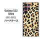Galaxy S22 Ultra SC-52C docomo 高画質仕上げ 背面印刷 ハードケース【687 かっこいいヒョウ柄】