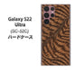 Galaxy S22 Ultra SC-52C docomo 高画質仕上げ 背面印刷 ハードケース【688 リアルなトラ柄】