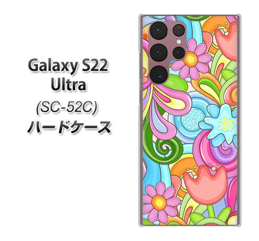Galaxy S22 Ultra SC-52C docomo 高画質仕上げ 背面印刷 ハードケース【713 ミラクルフラワー】