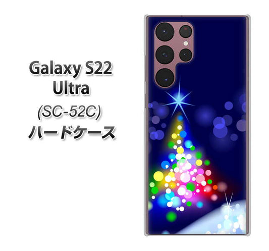 Galaxy S22 Ultra SC-52C docomo 高画質仕上げ 背面印刷 ハードケース【720 白銀のクリスマスツリー】