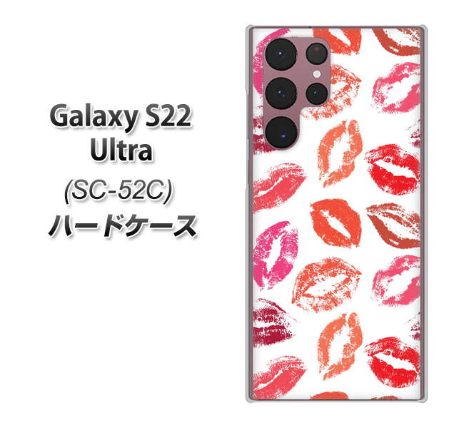 Galaxy S22 Ultra SC-52C docomo 高画質仕上げ 背面印刷 ハードケース【734 キスkissキス】