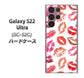 Galaxy S22 Ultra SC-52C docomo 高画質仕上げ 背面印刷 ハードケース【734 キスkissキス】