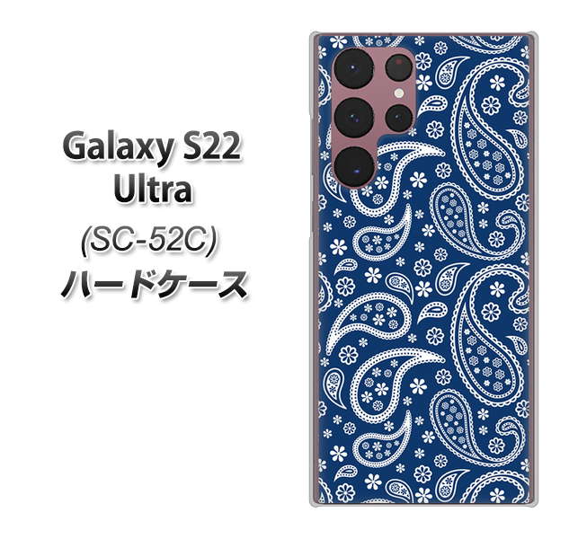Galaxy S22 Ultra SC-52C docomo 高画質仕上げ 背面印刷 ハードケース【764 ペイズリーブロンズブルー】