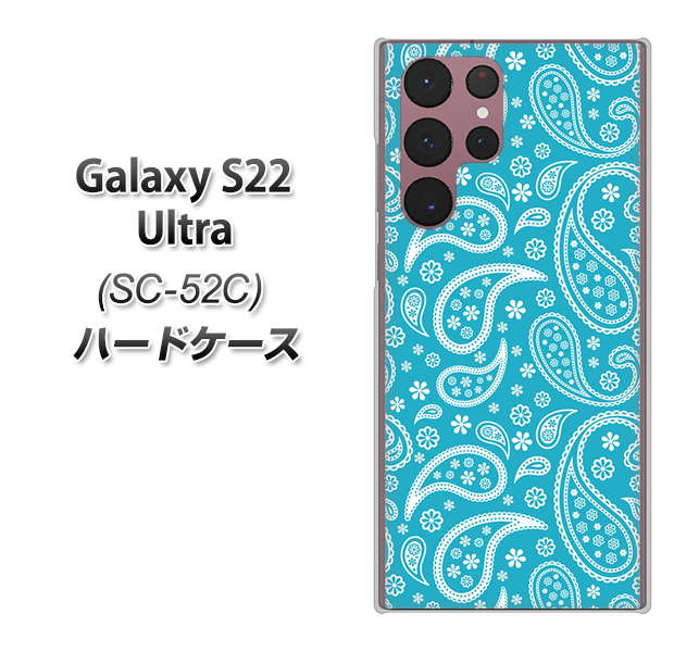 Galaxy S22 Ultra SC-52C docomo 高画質仕上げ 背面印刷 ハードケース【766 ペイズリーブルー】