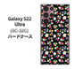 Galaxy S22 Ultra SC-52C docomo 高画質仕上げ 背面印刷 ハードケース【778 マイクロリバティプリントBK】