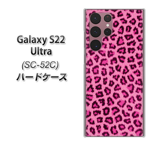 Galaxy S22 Ultra SC-52C docomo 高画質仕上げ 背面印刷 ハードケース【1066 ヒョウ柄ベーシックSピンク】