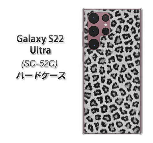 Galaxy S22 Ultra SC-52C docomo 高画質仕上げ 背面印刷 ハードケース【1068 ヒョウ柄ベーシックSグレー】