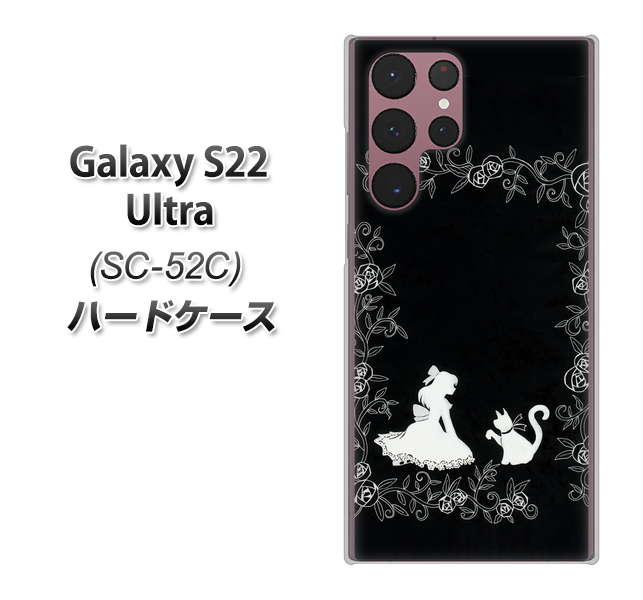 Galaxy S22 Ultra SC-52C docomo 高画質仕上げ 背面印刷 ハードケース【1097 お姫様とネコ（モノトーン）】