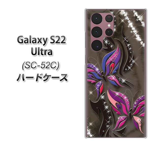 Galaxy S22 Ultra SC-52C docomo 高画質仕上げ 背面印刷 ハードケース【1164 キラめくストーンと蝶】
