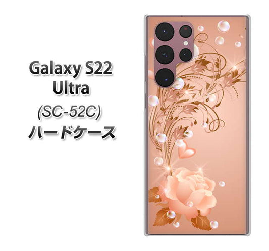 Galaxy S22 Ultra SC-52C docomo 高画質仕上げ 背面印刷 ハードケース【1178 ラブリーローズ】