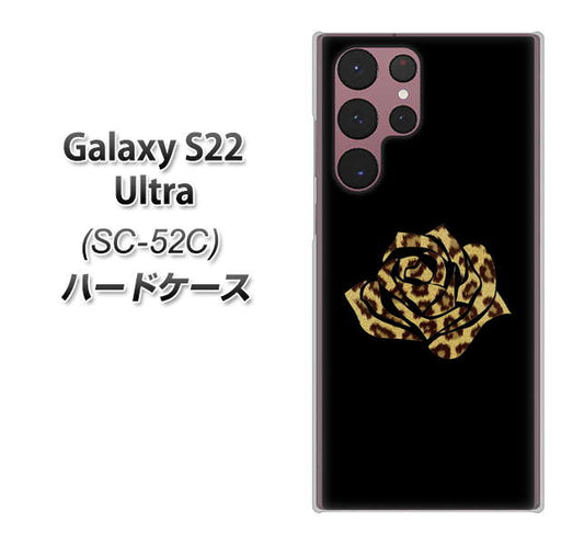 Galaxy S22 Ultra SC-52C docomo 高画質仕上げ 背面印刷 ハードケース【1184 ヒョウのバラ（茶）】