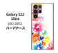 Galaxy S22 Ultra SC-52C docomo 高画質仕上げ 背面印刷 ハードケース【1209 光と花】