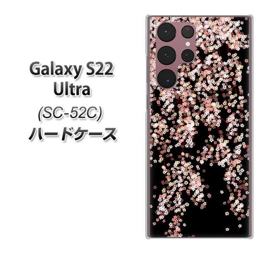 Galaxy S22 Ultra SC-52C docomo 高画質仕上げ 背面印刷 ハードケース【1244 しだれ桜】