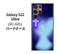 Galaxy S22 Ultra SC-52C docomo 高画質仕上げ 背面印刷 ハードケース【1249 祈りを捧げる天使】