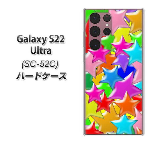 Galaxy S22 Ultra SC-52C docomo 高画質仕上げ 背面印刷 ハードケース【1293 ランダムスター】