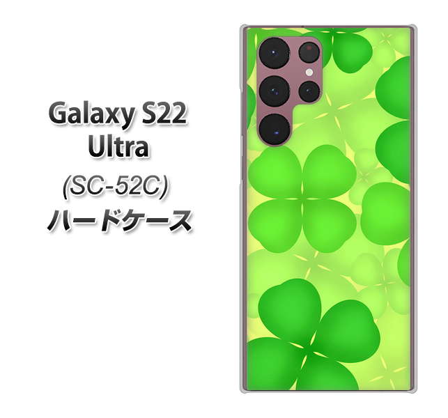 Galaxy S22 Ultra SC-52C docomo 高画質仕上げ 背面印刷 ハードケース【1297 四つ葉のクローバー】