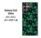 Galaxy S22 Ultra SC-52C docomo 高画質仕上げ 背面印刷 ハードケース【1315 月夜とヤシ】