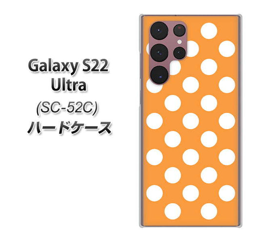Galaxy S22 Ultra SC-52C docomo 高画質仕上げ 背面印刷 ハードケース【1353 シンプルビッグ白オレンジ】