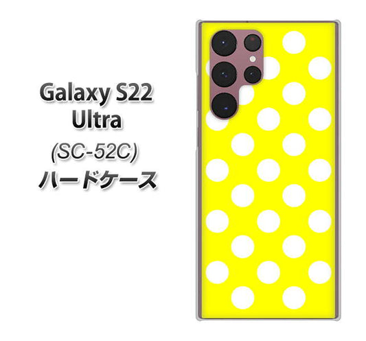 Galaxy S22 Ultra SC-52C docomo 高画質仕上げ 背面印刷 ハードケース【1354 シンプルビッグ白黄】