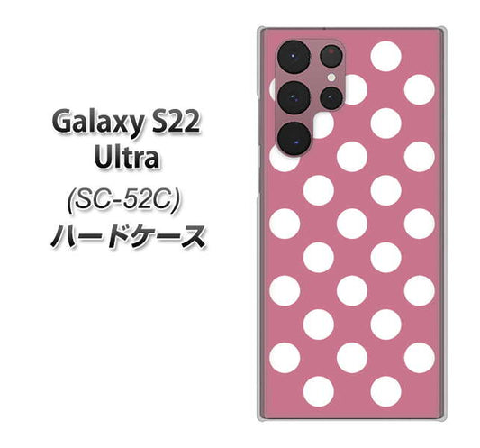 Galaxy S22 Ultra SC-52C docomo 高画質仕上げ 背面印刷 ハードケース【1355 シンプルビッグ白薄ピンク】