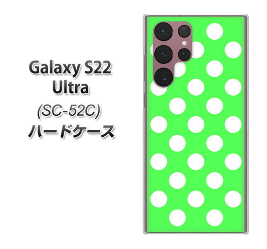 Galaxy S22 Ultra SC-52C docomo 高画質仕上げ 背面印刷 ハードケース【1356 シンプルビッグ白緑】