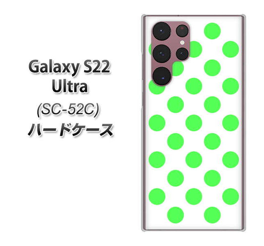 Galaxy S22 Ultra SC-52C docomo 高画質仕上げ 背面印刷 ハードケース【1358 シンプルビッグ緑白】
