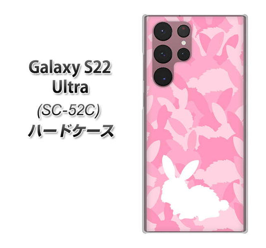 Galaxy S22 Ultra SC-52C docomo 高画質仕上げ 背面印刷 ハードケース【AG804 うさぎ迷彩風（ピンク）】