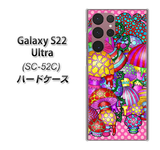 Galaxy S22 Ultra SC-52C docomo 高画質仕上げ 背面印刷 ハードケース【AG806 きのこ（ピンク）】