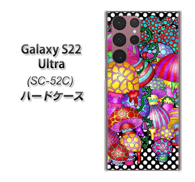 Galaxy S22 Ultra SC-52C docomo 高画質仕上げ 背面印刷 ハードケース【AG807 きのこ（黒）】