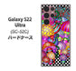 Galaxy S22 Ultra SC-52C docomo 高画質仕上げ 背面印刷 ハードケース【AG807 きのこ（黒）】