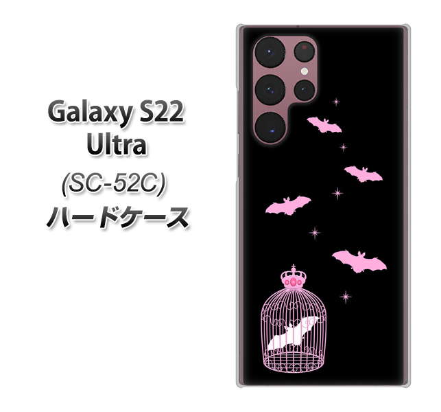 Galaxy S22 Ultra SC-52C docomo 高画質仕上げ 背面印刷 ハードケース【AG809 こうもりの王冠鳥かご（黒×ピンク）】