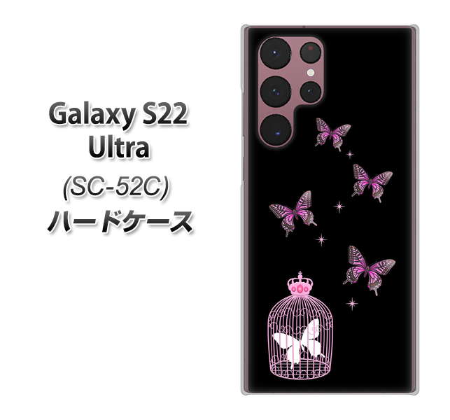 Galaxy S22 Ultra SC-52C docomo 高画質仕上げ 背面印刷 ハードケース【AG811 蝶の王冠鳥かご（黒×ピンク）】