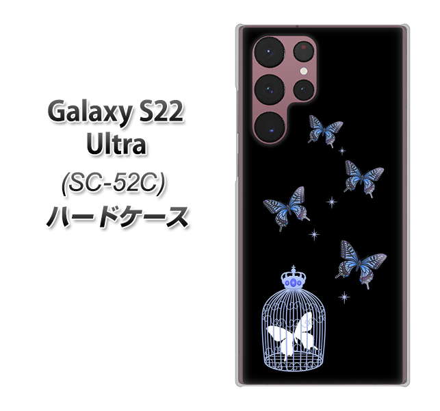 Galaxy S22 Ultra SC-52C docomo 高画質仕上げ 背面印刷 ハードケース【AG812 蝶の王冠鳥かご（黒×青）】