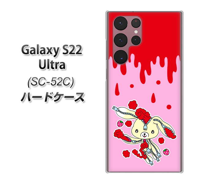 Galaxy S22 Ultra SC-52C docomo 高画質仕上げ 背面印刷 ハードケース【AG813 ジッパーうさぎのジッピョン（ピンク×赤）】