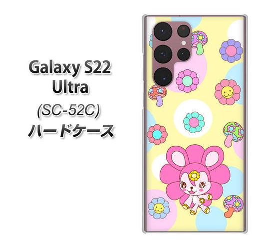 Galaxy S22 Ultra SC-52C docomo 高画質仕上げ 背面印刷 ハードケース【AG824 フラワーうさぎのフラッピョン（黄色）】