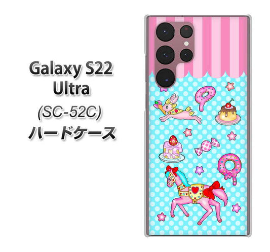 Galaxy S22 Ultra SC-52C docomo 高画質仕上げ 背面印刷 ハードケース【AG828 メリーゴーランド（水色）】