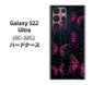 Galaxy S22 Ultra SC-52C docomo 高画質仕上げ 背面印刷 ハードケース【AG831 蜘蛛の巣に舞う蝶（赤）】