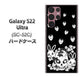 Galaxy S22 Ultra SC-52C docomo 高画質仕上げ 背面印刷 ハードケース【AG837 苺兎（黒）】