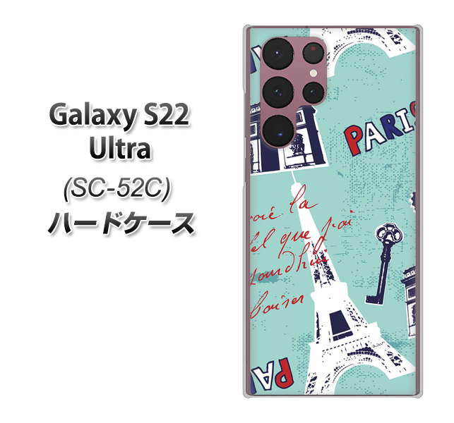 Galaxy S22 Ultra SC-52C docomo 高画質仕上げ 背面印刷 ハードケース【EK812 ビューティフルパリブルー】