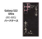 Galaxy S22 Ultra SC-52C docomo 高画質仕上げ 背面印刷 ハードケース【EK825 レザー風グラスフレーム】