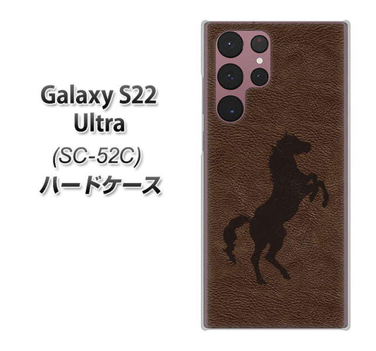 Galaxy S22 Ultra SC-52C docomo 高画質仕上げ 背面印刷 ハードケース【EK861 レザー風馬】